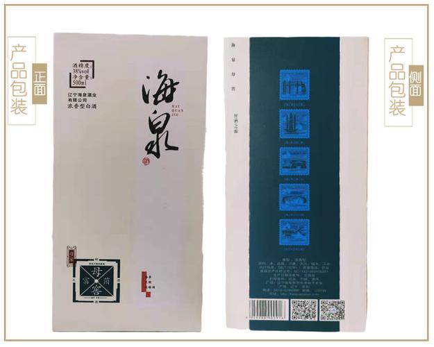 辽宁阜新特产纯粮酿造海泉母窖38度550ml浓香果酒