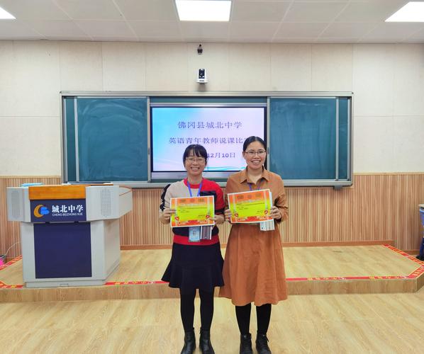 说课竞风采,引领促成长---佛冈县城北中学英语青年教师说课比赛