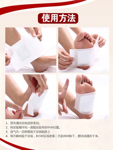 黛诗涵 懒人养颜足贴 改善睡眠排毒养颜调