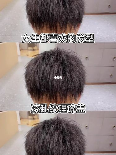 男生自然卷的头发 也能做出这么好看的发型_发型_碎盖