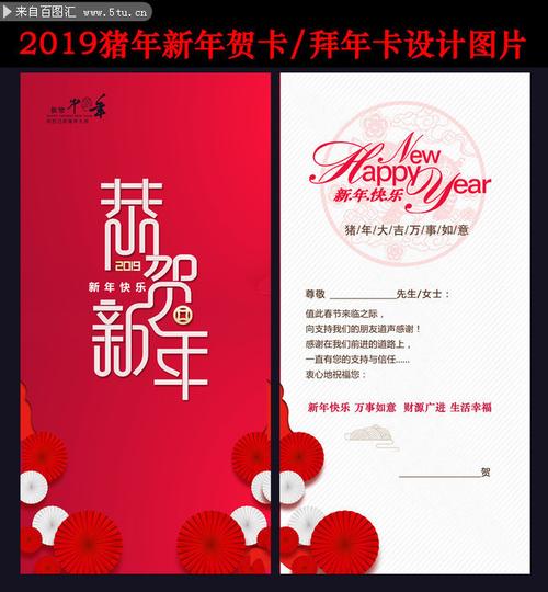 新年祝福小卡片下载,主题为新年卡片,可用作新年贺卡设计,元旦节贺卡