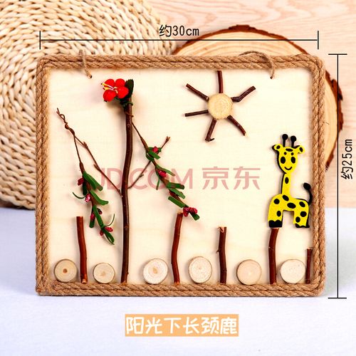禾意 创意diy原木画自然原木片树枝画手工制作材料包幼儿园木艺画框相