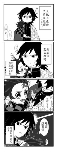 鬼灭漫画