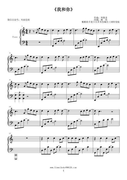 我和你动画片神奇阿呦片尾曲