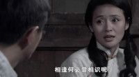 雾都6集3:周芷兰救下一个处处都需要她照顾的书生,不!
