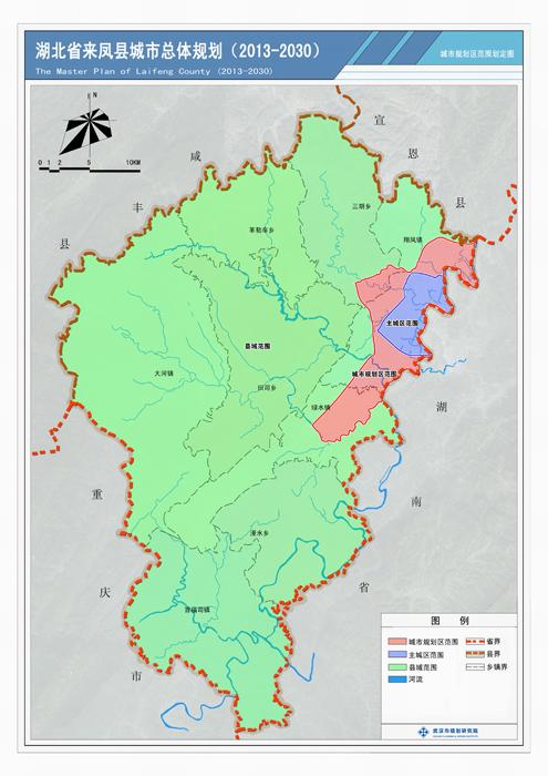 《来凤县城市总体规划(2013-2030年)》公示