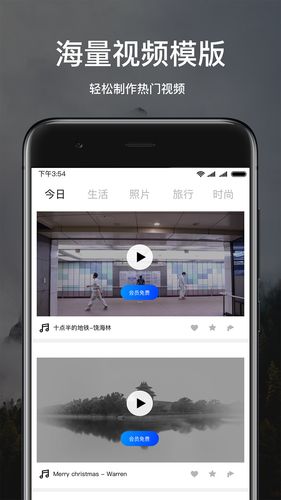 美片制作的软件下载