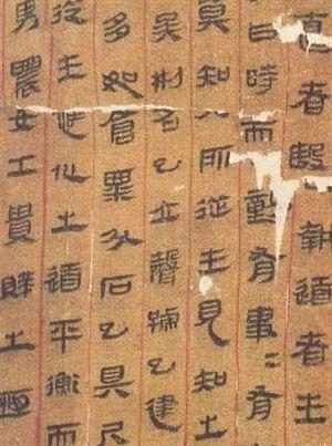 马王堆汉墓的汉简帛书:震撼!两千多年前的汉字居然写得这样精美