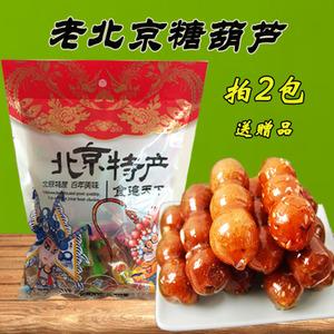 老北京特产糖 span class=h>葫芦 /span>500克g传统美食特色小吃山楂
