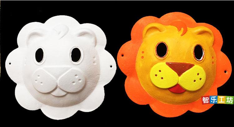狮子面具 手绘纸浆面具 万圣节幼儿园白坯涂色diy手工