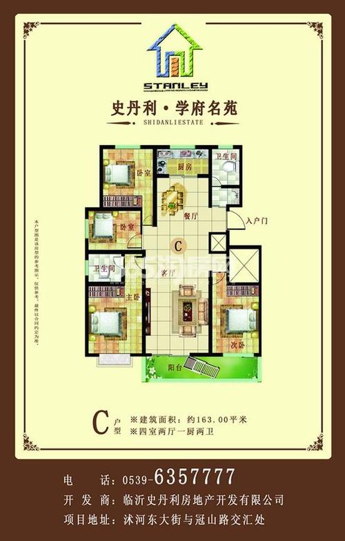 学府名苑