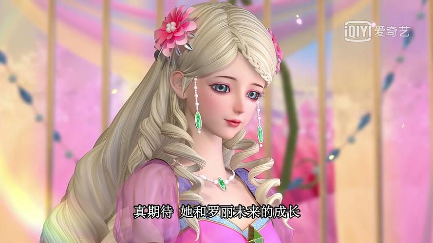 灵公主是仙境一大美人,身份极其高贵,是仙境的生命之母,司掌魂灵生命
