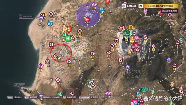 地平线5白色沙丘在哪灯火通明白色沙丘位置介绍