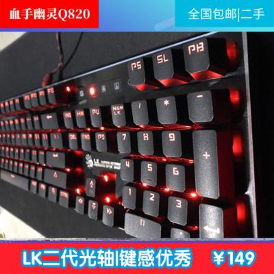 双飞燕幽灵血手f200qq820光轴机械键盘专业游戏网咖青轴改红轴