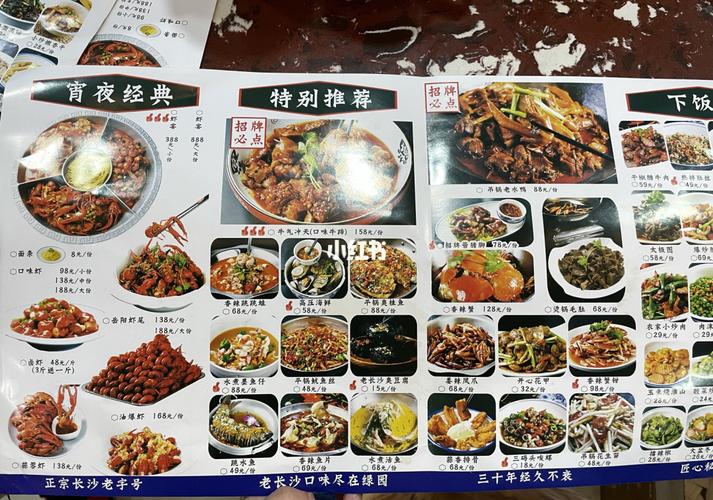 长沙晚餐宵夜都可以来这里 附上菜单_夜宵_宵夜_晚餐