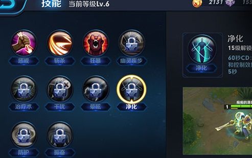 王者荣耀净化cd是多少