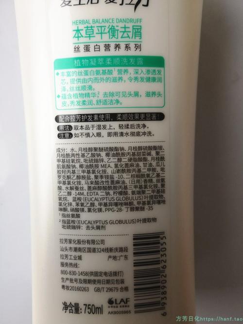 柔顺拉芳洗发水400ml植物凝萃洗发露本草洗发水