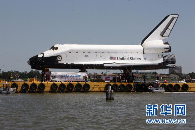 航天城休斯敦喜迎太空"新宠"(组图)