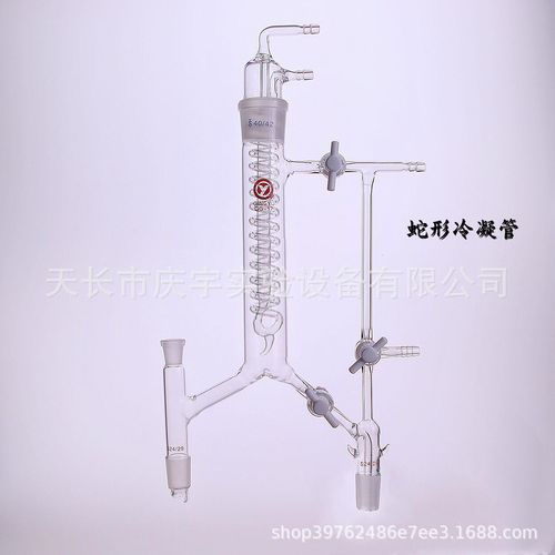 5221精馏头柱直形蛇形分馏头精馏头塔装置具活芯式实验室玻璃仪器