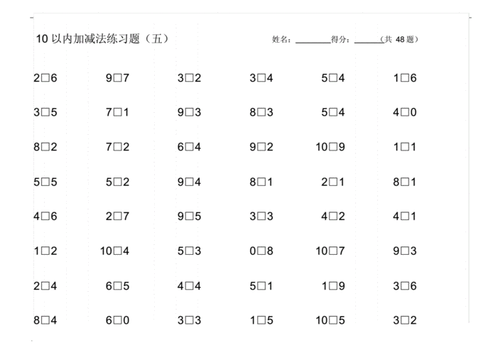 (完整版)10以内比大小练习题1.docx 20页