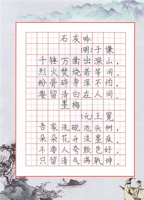 "晋兴廉"校园硬笔书法作品展示(学生)