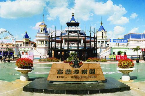6,富华游乐园
