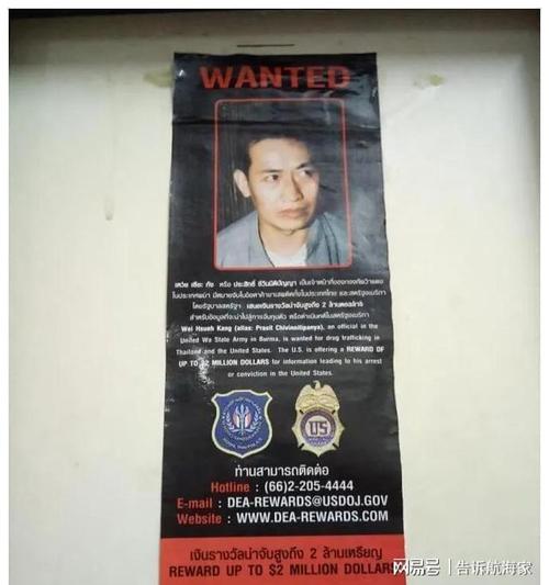 最低调的现任金三角毒王魏学刚