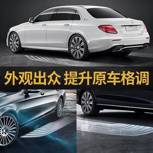 奔驰c200l/glc260e级e300lgla200改装氛围灯地毯灯天使之翼迎宾灯