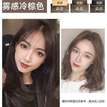 2021年网红最火发型,2021年最火发型女 网红雾霾蓝黑色染发剂2021流行色学生自己在家染头发媚拉红 雾感冷棕
