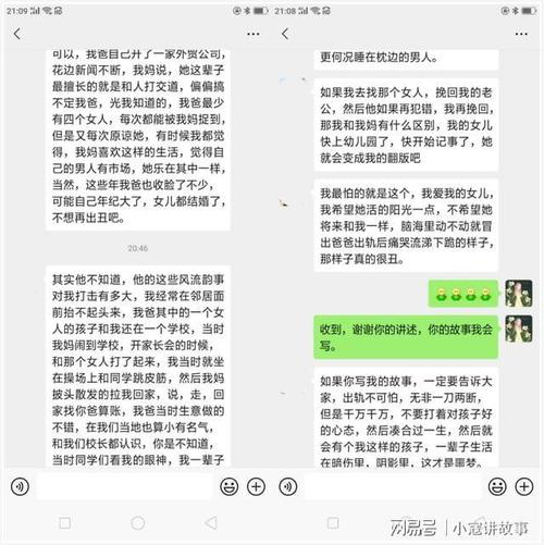老公出轨后,我妈教给我很多斗小三的本事,可我恨她