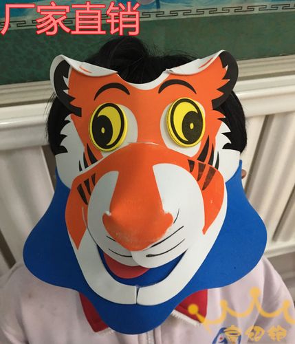 eva动物头饰儿童表演道具帽eva卡通面具老虎狮子豹子猴长颈鹿大象