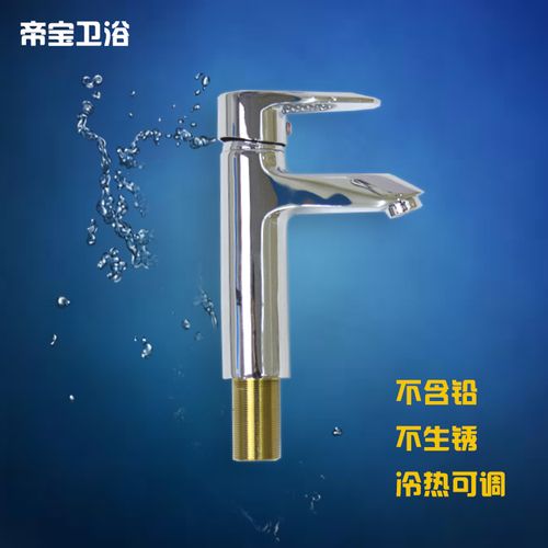 水龙头帝宝钻石单孔