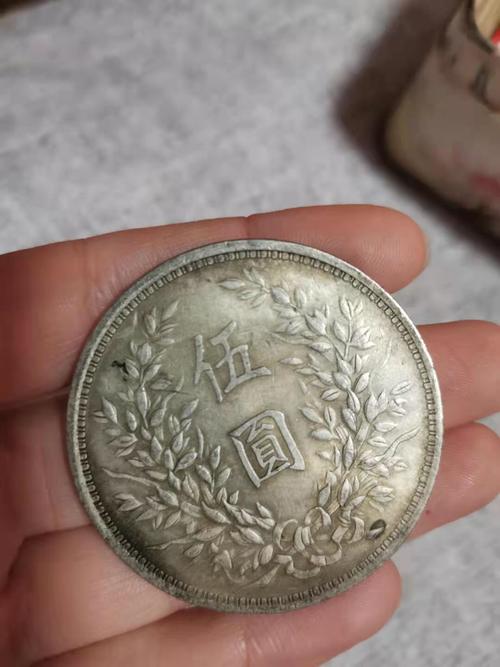 明国四年五元袁大头鉴定详情