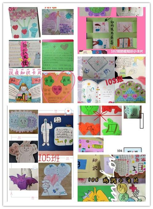 小卡片助力防控知识大宣传——南阳市第四完全学校小学部(油田实验