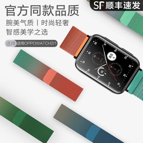 适用oppo watch1/2表带米兰磁吸智能运动手表金属42/46mm替换ecg版