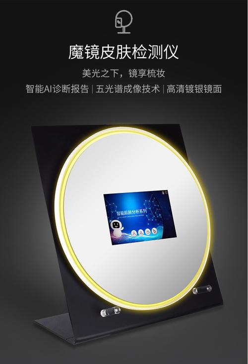 晓姿魔镜皮肤检测仪面部智能分析诊断仪器美容院用脸部ct检测仪器