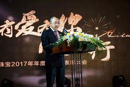 爱恋珠宝执行董事长张清群先生致辞