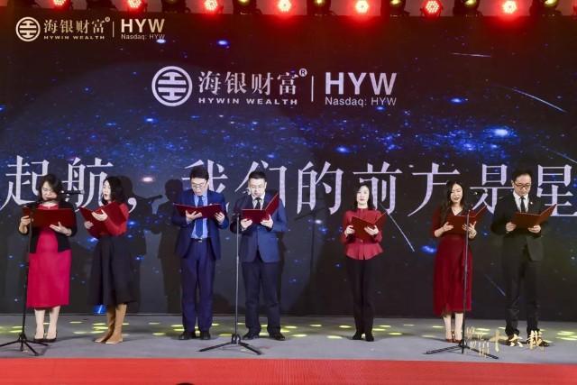 繁花似锦帆天富地丨海银财富2021年客户年终盛典闪耀岛城