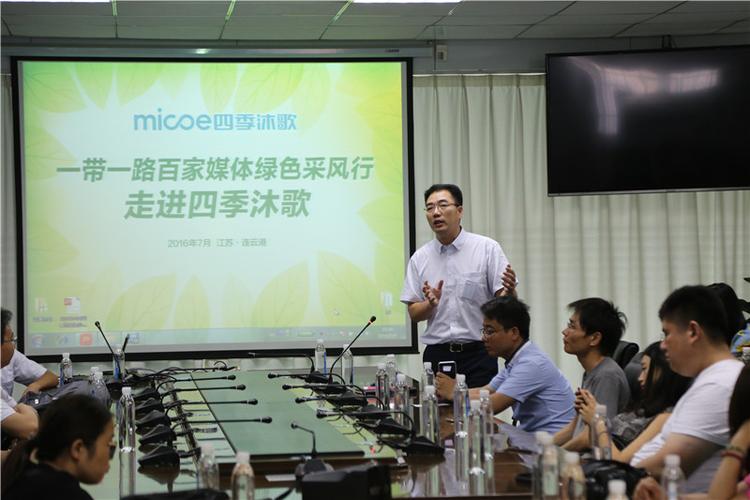 四季沐歌总裁李骏与百家媒体代表深度探讨中国制造与绿色发展的未.jpg