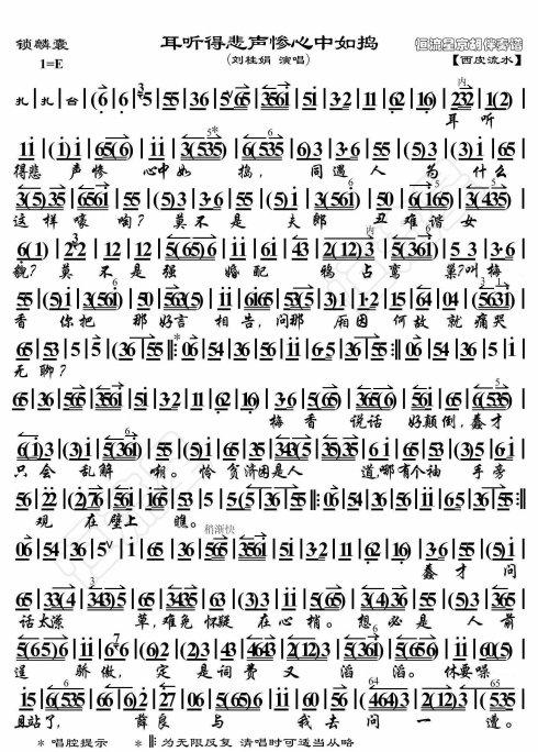 锁麟囊·耳听得悲声惨心中如捣(刘桂娟)