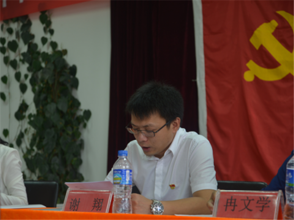 院部动态 03 云南财经大学物流学院党委召开换届选举大会   谢翔