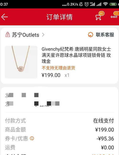 givenchy纪梵希 唐嫣明星同款女士满天星许愿球水晶球