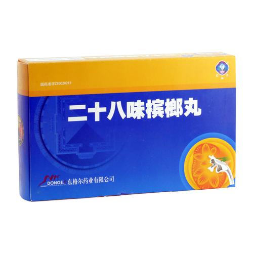 二十八味槟榔丸