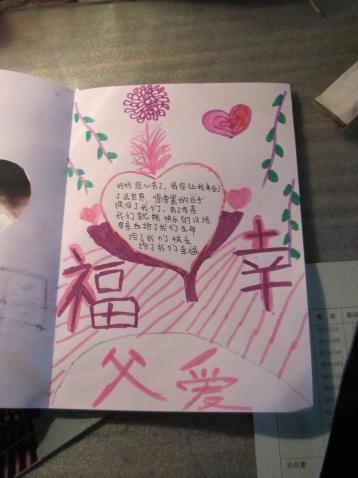 [原创] 五二班亲情卡制作大赛评奖结果(16p)