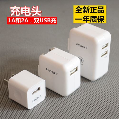 品胜手机苹果iphone充电头ipad 7/8/xs/11/6p双口2a快速usb充电器