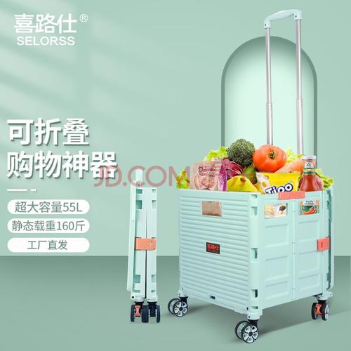 喜路仕折叠购物小推车 拉杆车家用便携手拉车老人车超市买菜车小拉车