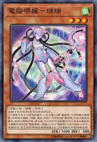 游戏王高清卡图系列-电脑堺篇