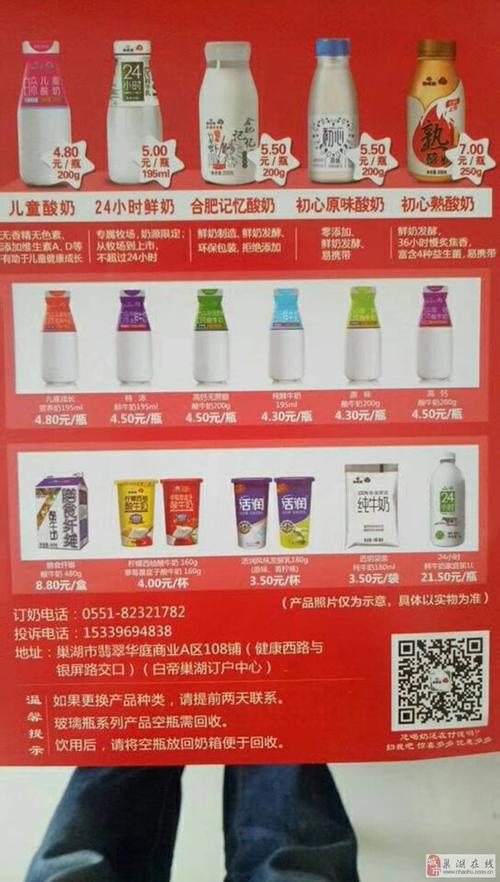 新希望白帝乳业