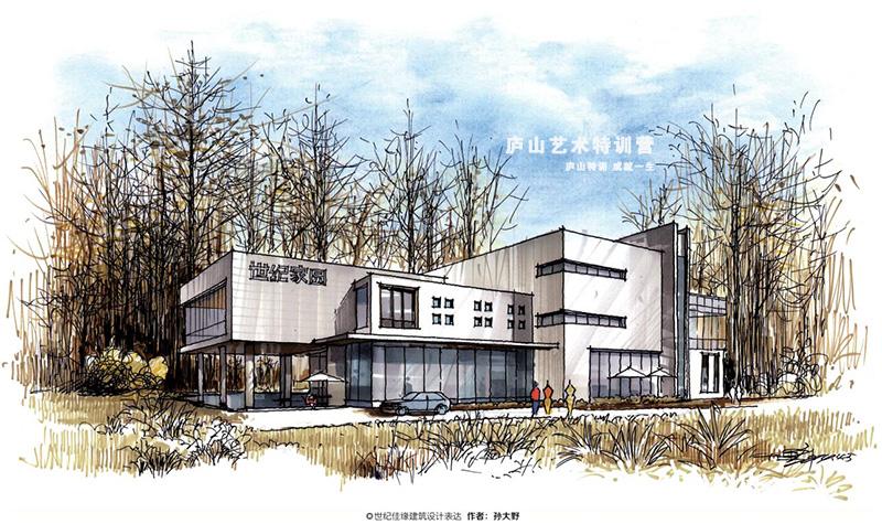 庐山艺术特训营名师建筑规划作品欣赏