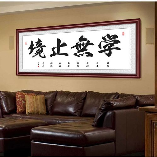学海无涯实木框装饰字画中式儿童书房有框挂画壁画励志学无止境
